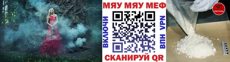 МЯУ-МЯУ кристаллы  Сыктывкар 